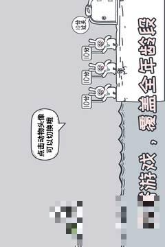 動物園大冒險免版