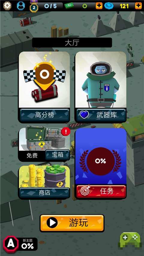 炸彈獵手