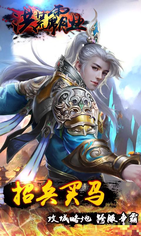洪荒霸業(yè)