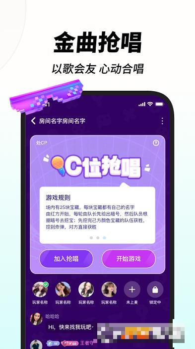 嗨歌