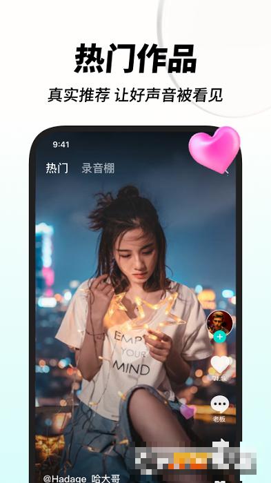 嗨歌