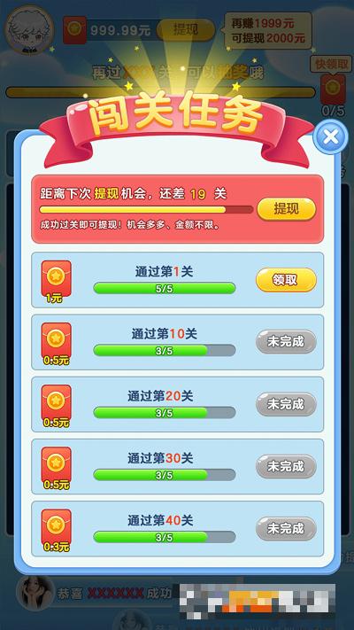 來玩削削樂版