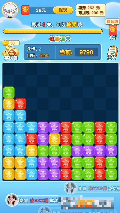 來玩削削樂版