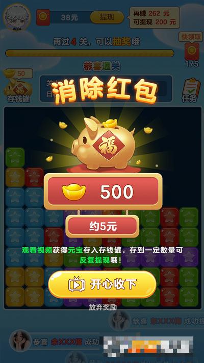 來玩削削樂版