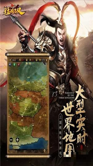 三分天下之猛將無雙