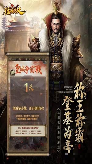 三分天下之猛將無雙