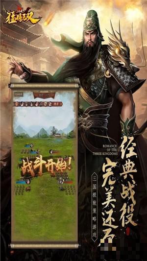 三分天下之猛將無雙