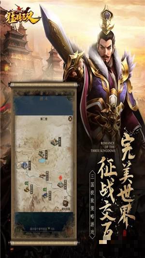 三分天下之猛將無雙