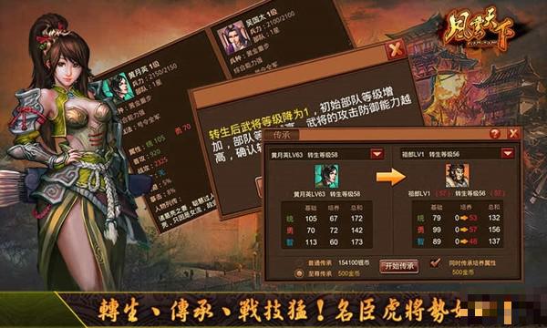 風(fēng)云天下OL