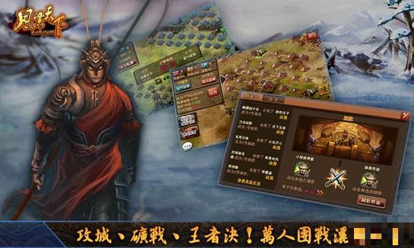 風(fēng)云天下OL