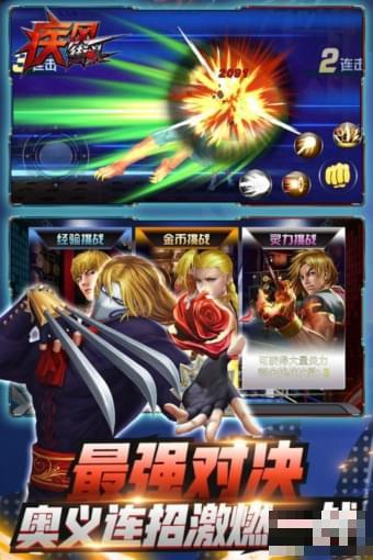 疾風街頭九游版