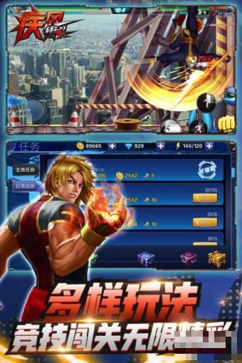 疾風街頭九游版