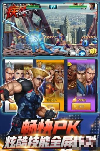 疾風街頭九游版