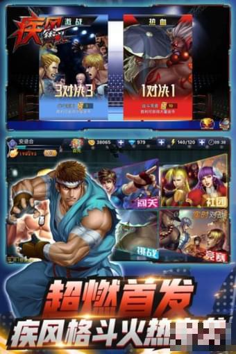 疾風街頭九游版
