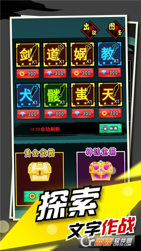 文字大作戰(zhàn)