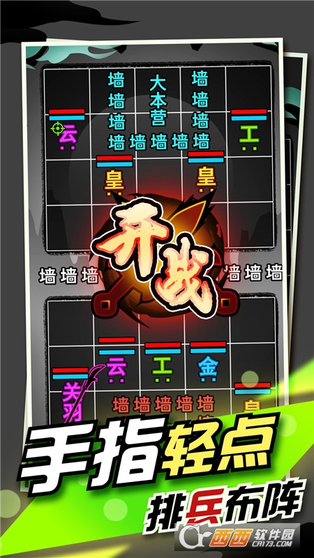 文字大作戰(zhàn)