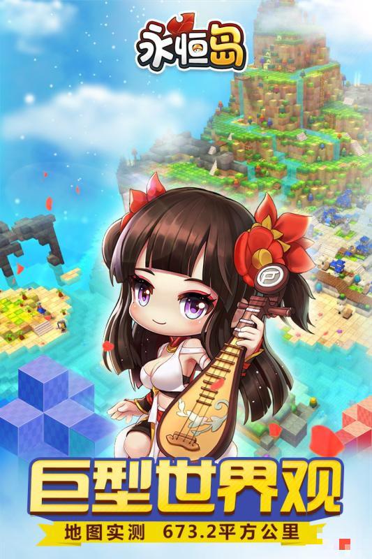 永恒島九游版