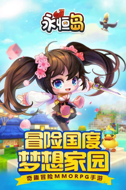 永恒島九游版