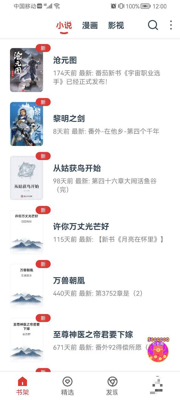 淘淘小說下載