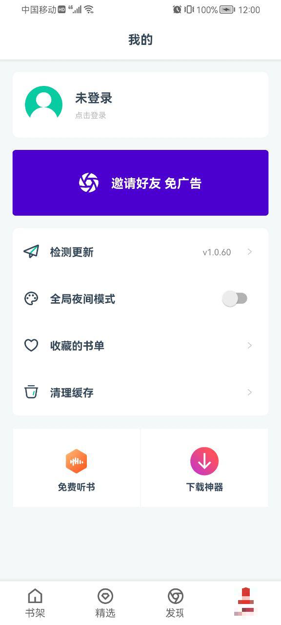 淘淘小說下載