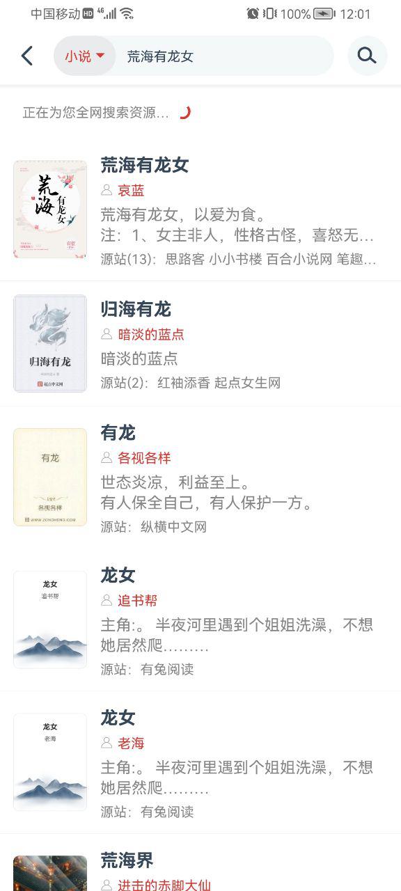 淘淘小說下載