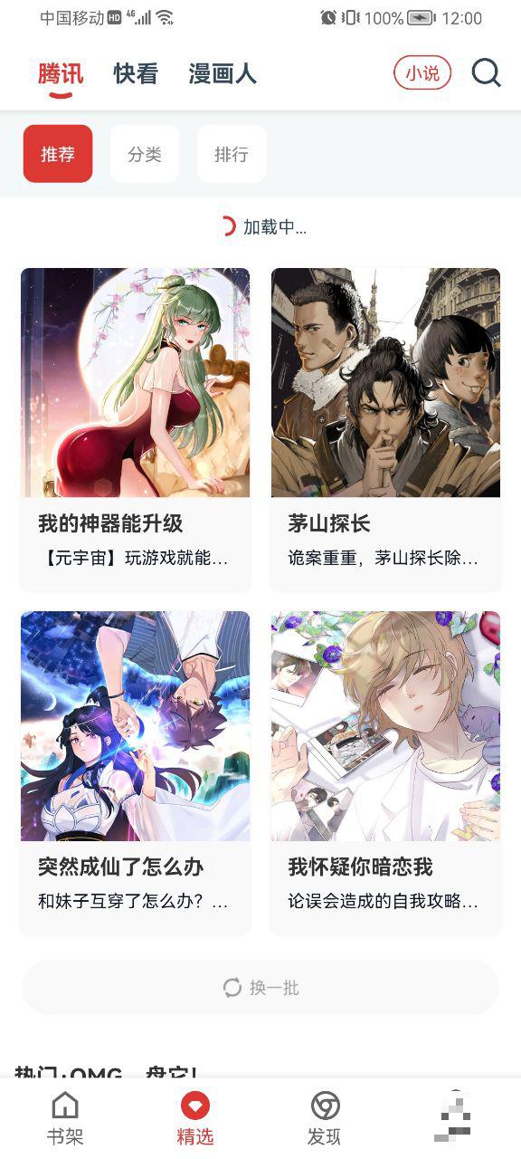 淘淘小說下載