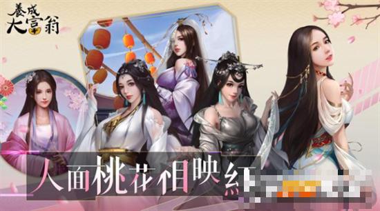 養成大富翁