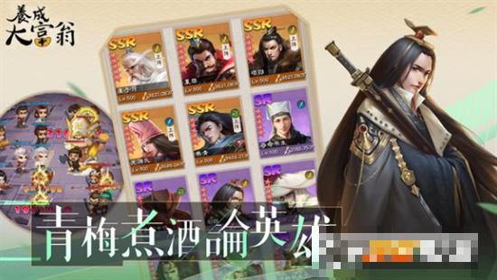 養成大富翁