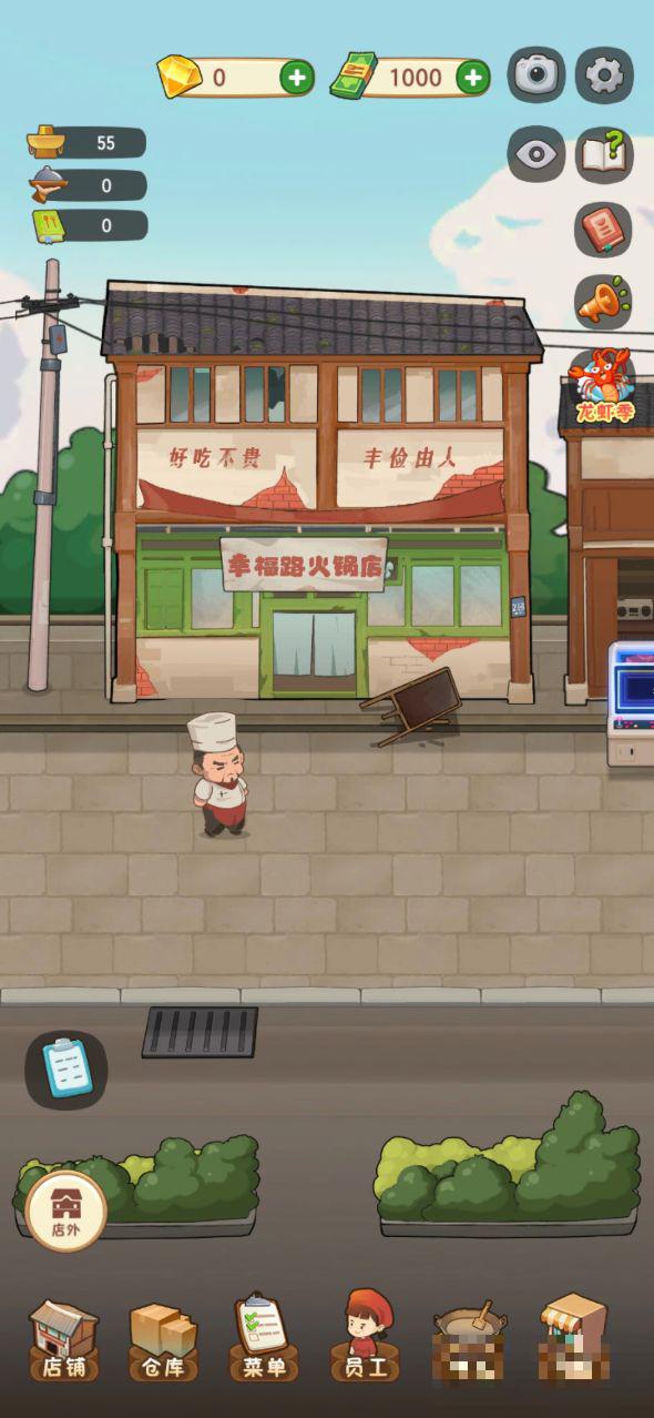 幸福路上的火鍋店折相思