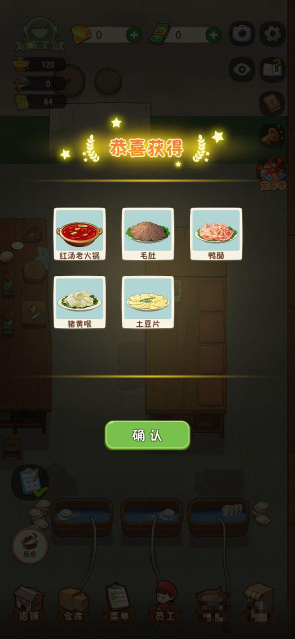 幸福路上的火鍋店折相思