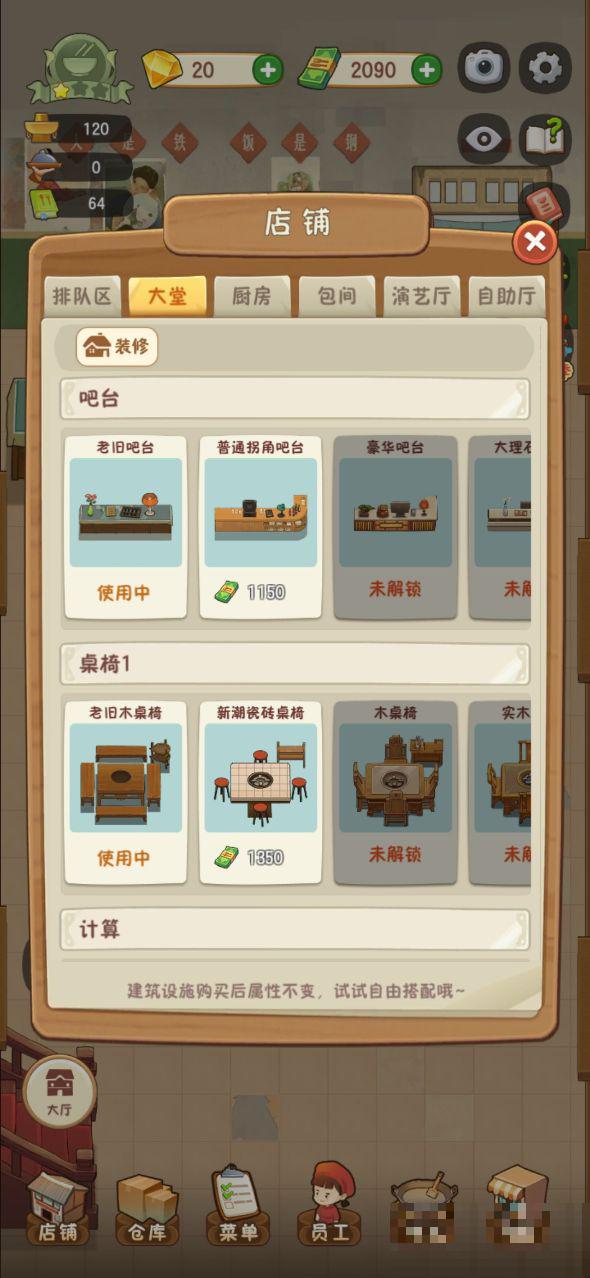 幸福路上的火鍋店折相思