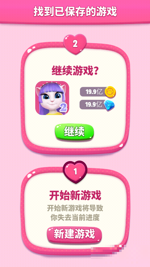 我的安吉拉2金幣鉆石版