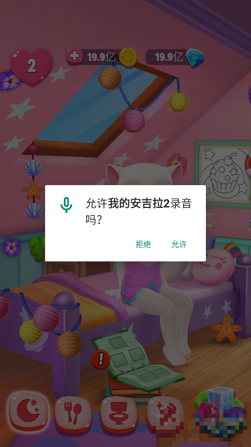 我的安吉拉2金幣鉆石版