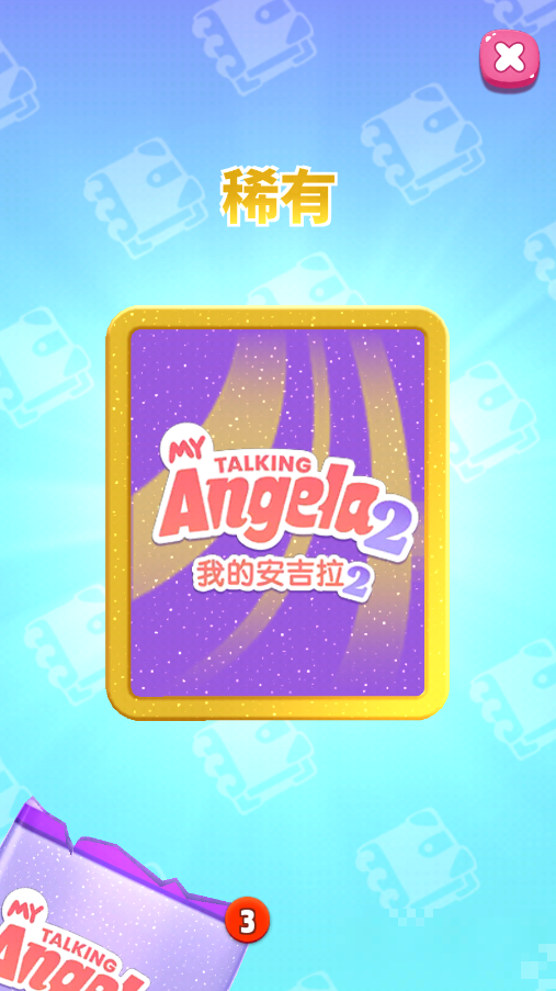 我的安吉拉2金幣鉆石版