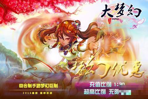 大夢(mèng)幻