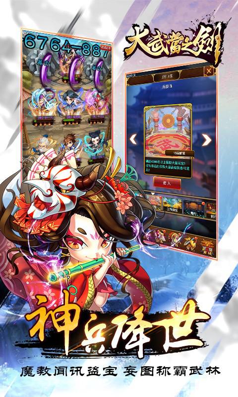 大武當之劍360版