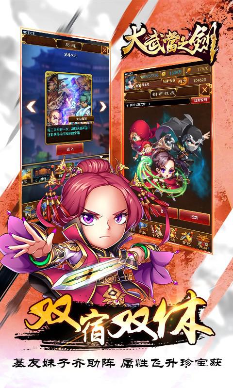 大武當之劍360版