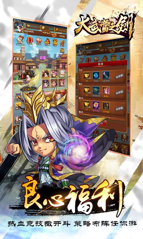 大武當之劍360版