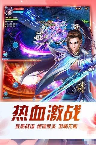 劍仙傳奇
