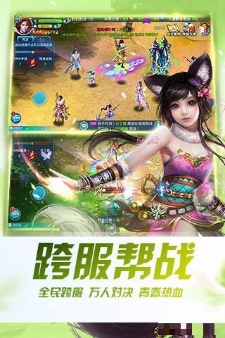 劍仙傳奇
