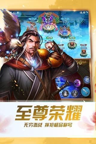 劍仙傳奇