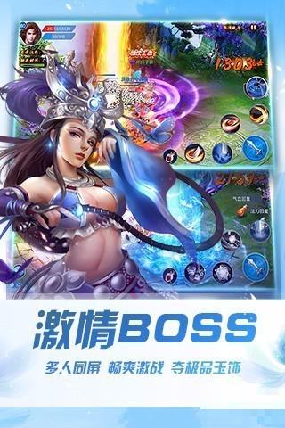 劍仙傳奇