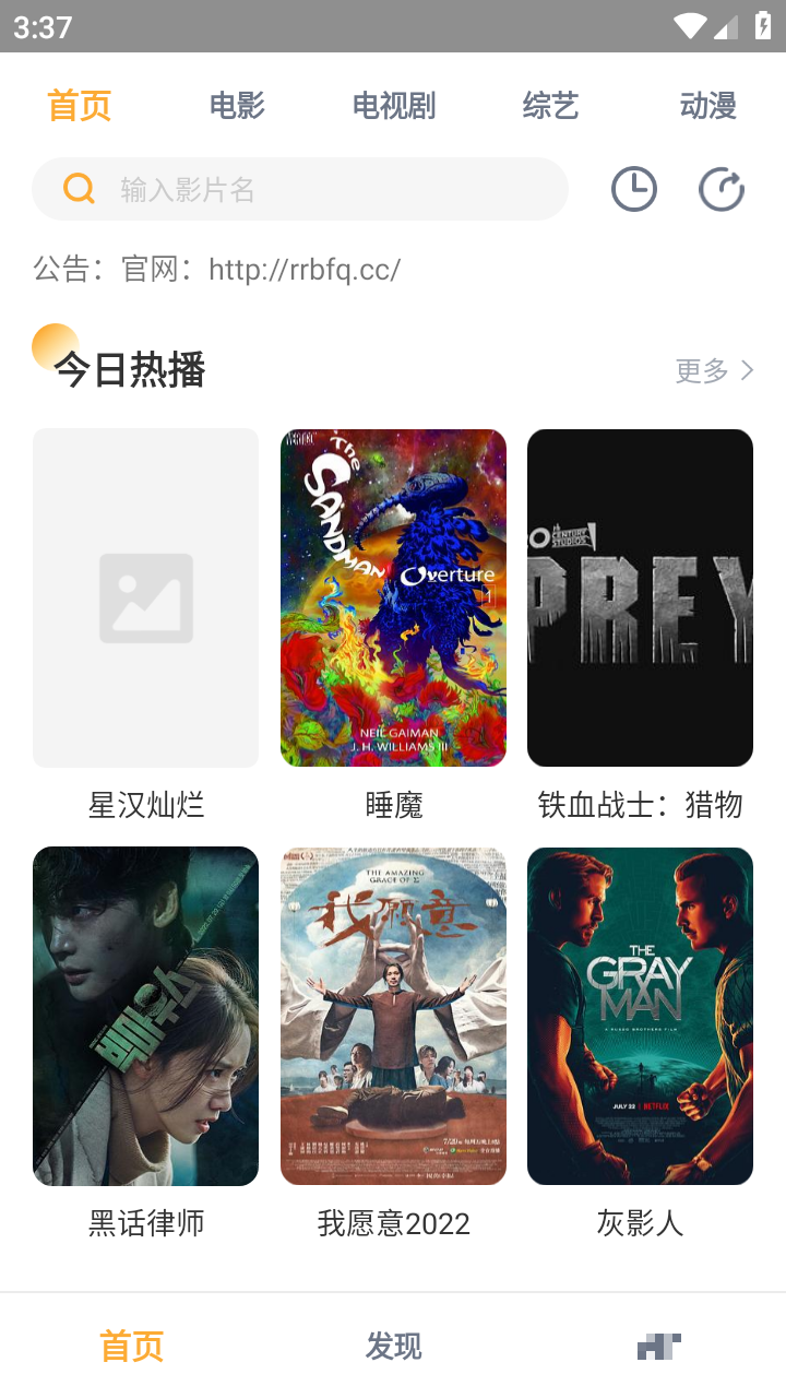 人人播放器去版