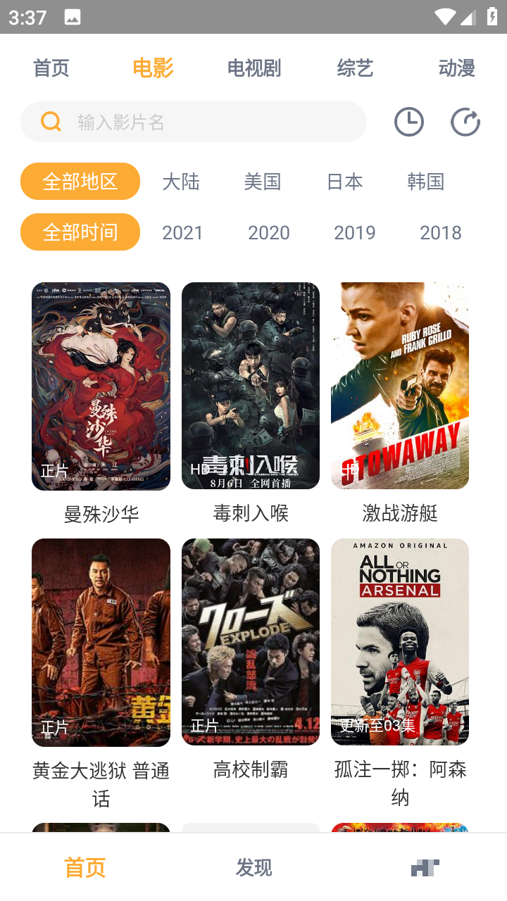 人人播放器去版