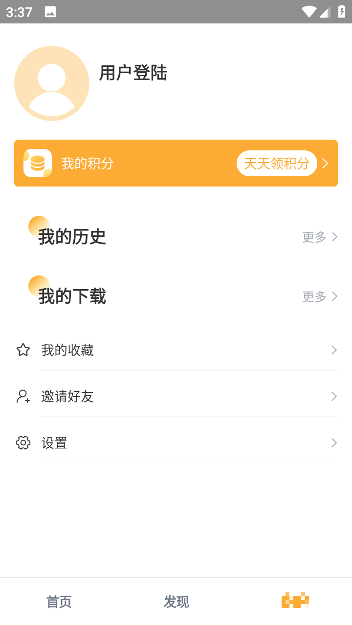 人人播放器去版