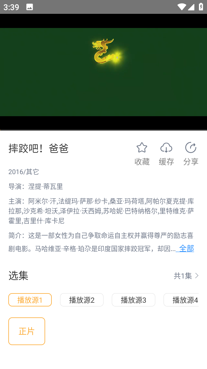 人人播放器去版