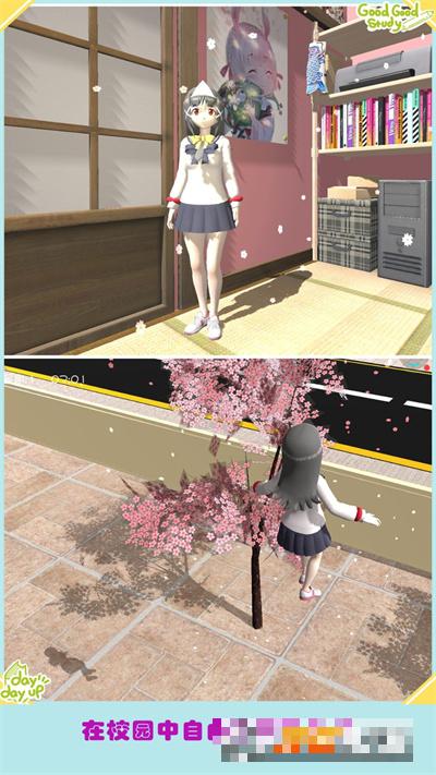 高校少女模擬
