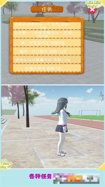 高校少女模擬
