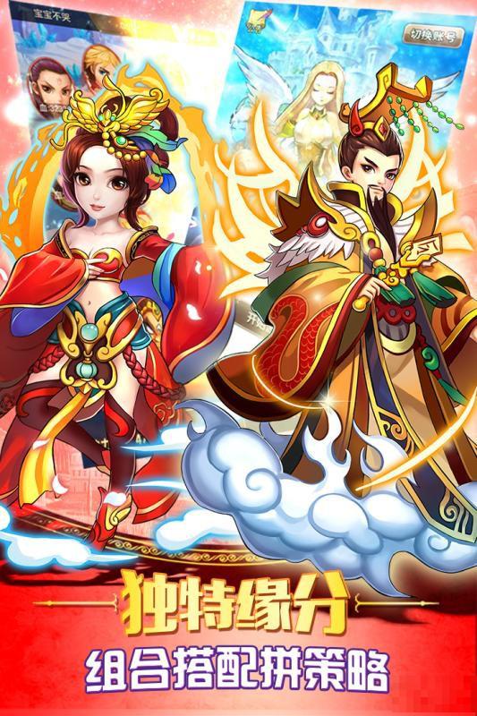 童話大亂斗九游版