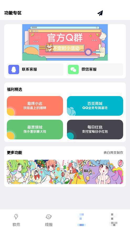 扶搖軟件庫